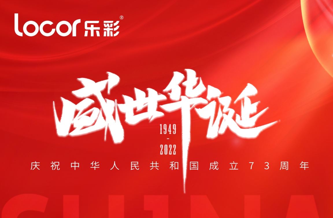 郑州9游app下载安装2022年国庆节放假通知